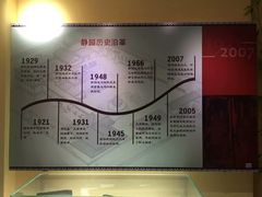 -静园(和平区)