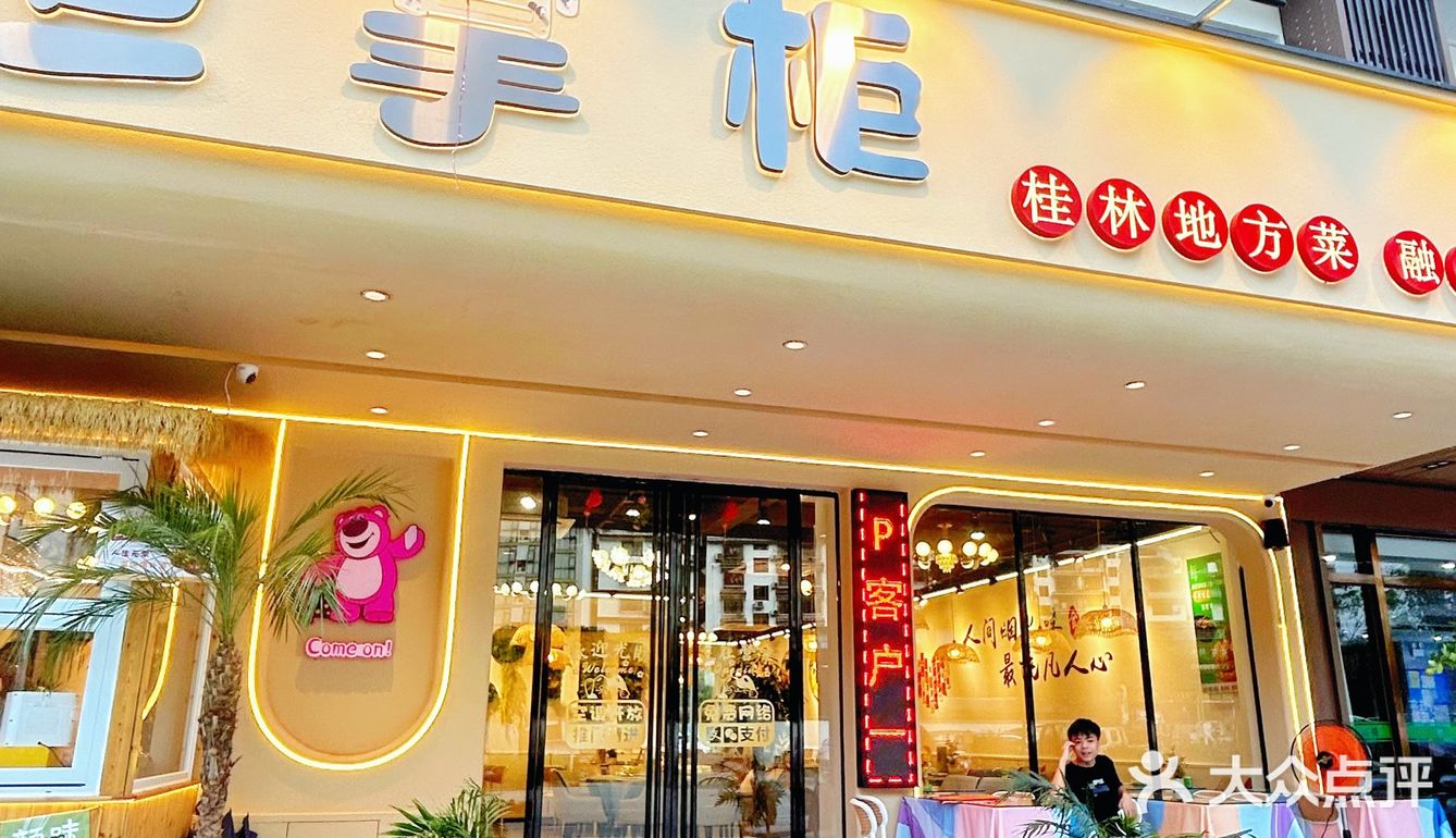 在阳朔📍N➕1次都吃不腻的渔掌柜😋