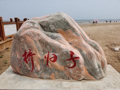 -海滨浴场