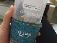 -四云奶盖贡茶(王府井旗舰店)