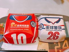 麦辣鸡腿堡金球版-麦当劳(长泰商业广场店)