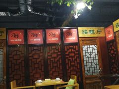 大堂-津武刁馋一锅出(双街店)