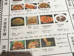 菜单-大灰狼(中心书城店)