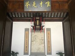 -吴敬梓故居
