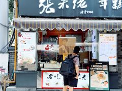 -张果佬年糕卷(科巷店)