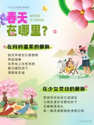 -SILKTONE诗丽堂美容