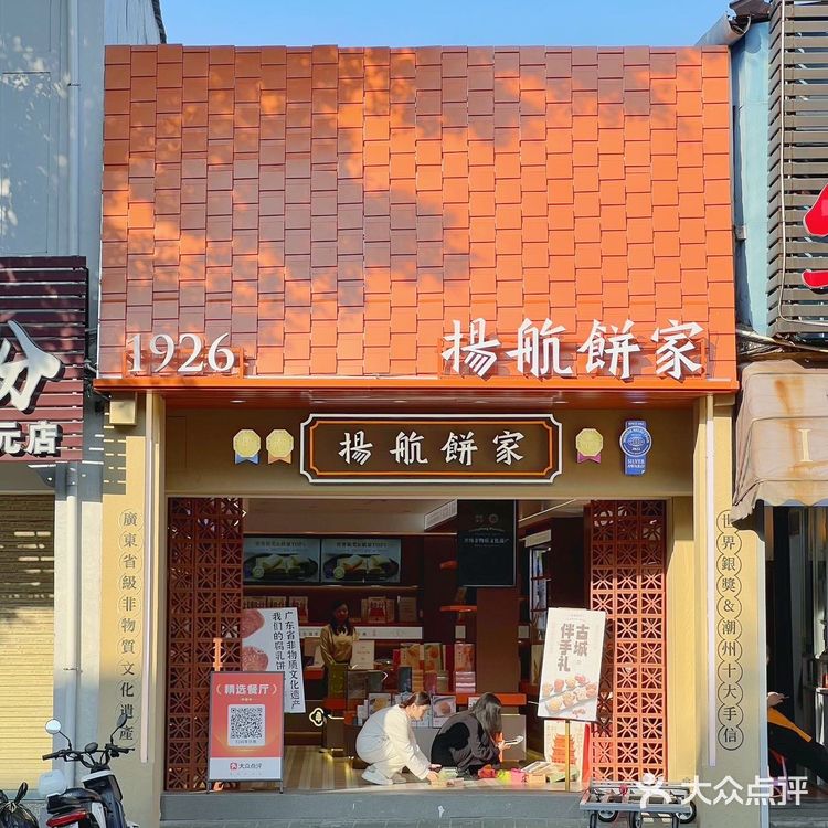 潮州旅游|潮汕特产糕点饼食手信合集攻略‼️