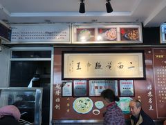 -裕兴记·三虾面(西北街总店)