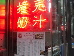 门面-义顺牛奶公司(新马路老店)