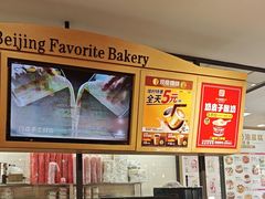 -味多美蛋糕(灯市口店)