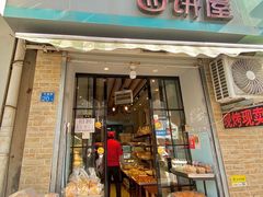 门面-宏发红西饼屋(天津路店)