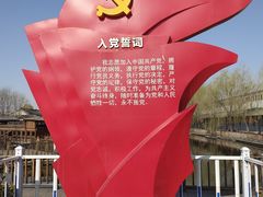 -河北村民俗体验园