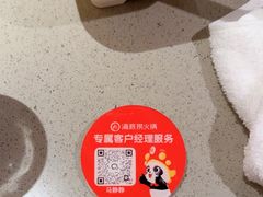 -海底捞火锅(顺义华联店)