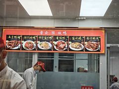 -章云板鸭(总店)