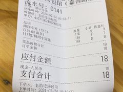 -老裕缘汤包馆(嘉善路店)