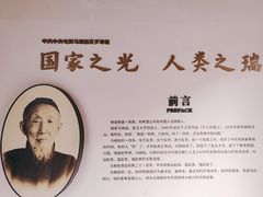 -马相伯故居