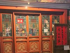 -富华斋饽饽铺·宫廷糕点·伴手礼(护国新天地店)