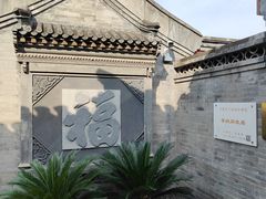 -李叔同故居纪念馆
