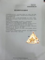 -杭州奥拉克医疗美容门诊部
