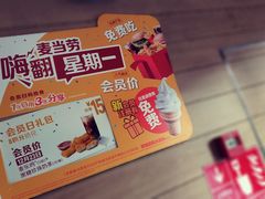 -麦当劳(大栅栏店)