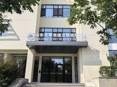 -山东大学(威海校区)