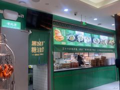 -黑窑厂糖油饼烤鸭·清真菜(旗舰店)