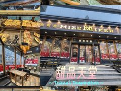 -美滋每客(亲贤北街店)