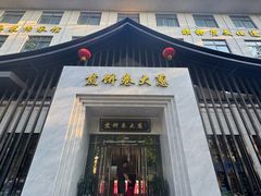 -煎饼卷大葱·非遗传承·潍坊菜(十笏园店)