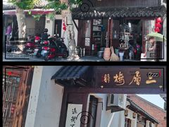 -松盛糕团店(红旗桥店)