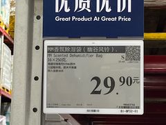 -山姆会员商店(西溪店)