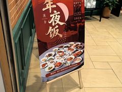 -漢舍中国菜馆(浦东嘉里城店)
