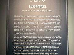 -印象莫奈时光映迹艺术展