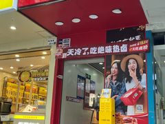 -绝味鸭脖(新闻路店)