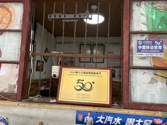 -老瓦房冷锅串串(文殊院店)