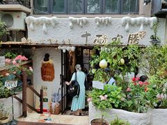 -十面欢腾·海鲜面·台式Bistro(长乐路店)