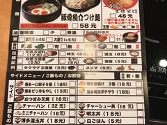 菜单-博多一幸舍(侨福芳草地购物中心店)