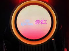-赤红音乐现场(浦东金桥路店)
