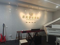 -乐尚音乐空间·钢琴·声乐·架子鼓(会展中心店)