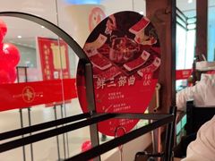 -左庭右院鲜牛肉火锅(新梅广场店)