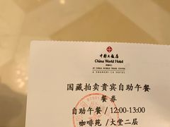 -北京中国大饭店