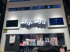 -酷乐潮玩(城西银泰城店)