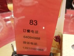 -东四民芳餐厅(世茂工三店)