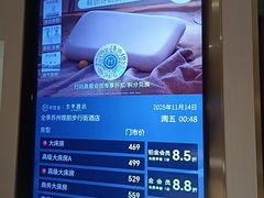 -全季酒店(苏州观前步行街店)