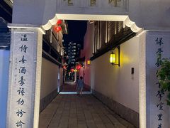 -三坊七巷历史文化街区