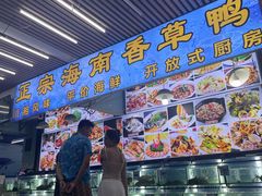 -四川人郑霞海鲜