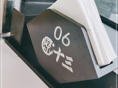 -聚十三烤肉博物馆(魔都首店)