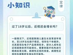 -宝视达眼镜(周口市广场店)