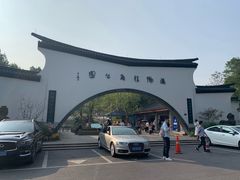 -杭州少年儿童公园
