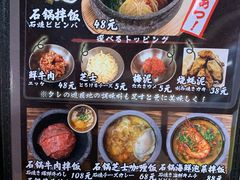 菜单-大阪烧肉BAKA一代(十亩地店)