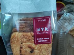 -BreadTalk面包新语·烘焙蛋糕(海珠丽影广场店)